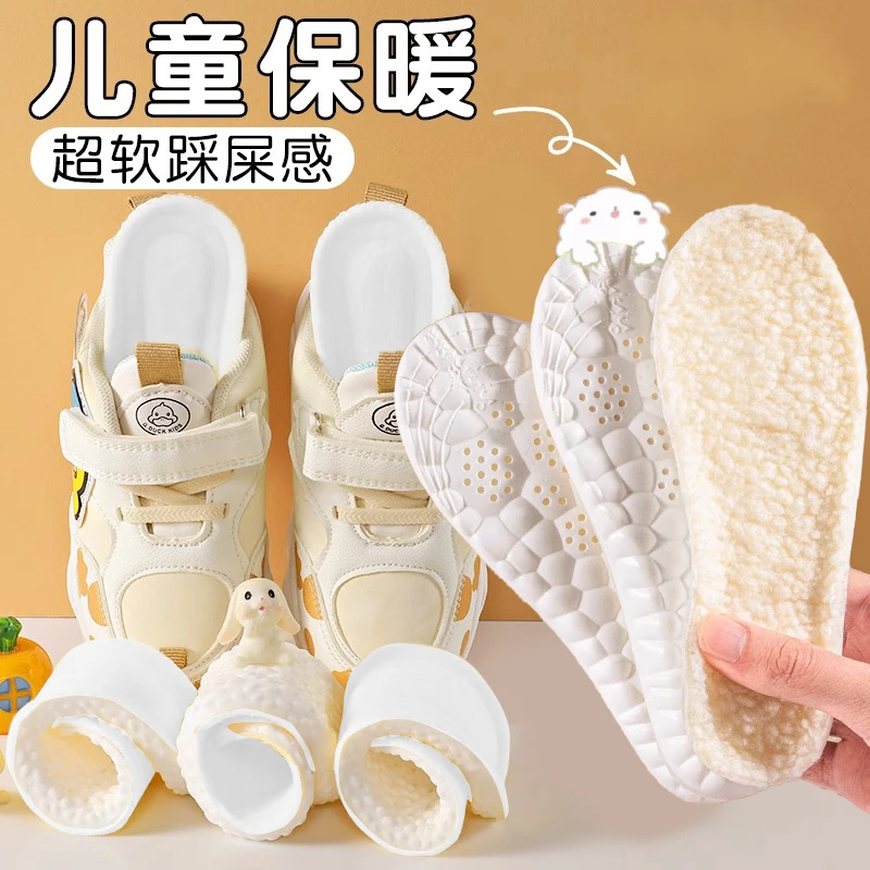 婴幼儿保暖鞋垫男女儿童防寒专用加绒加厚超软踩屎感毛绒棉鞋垫冬