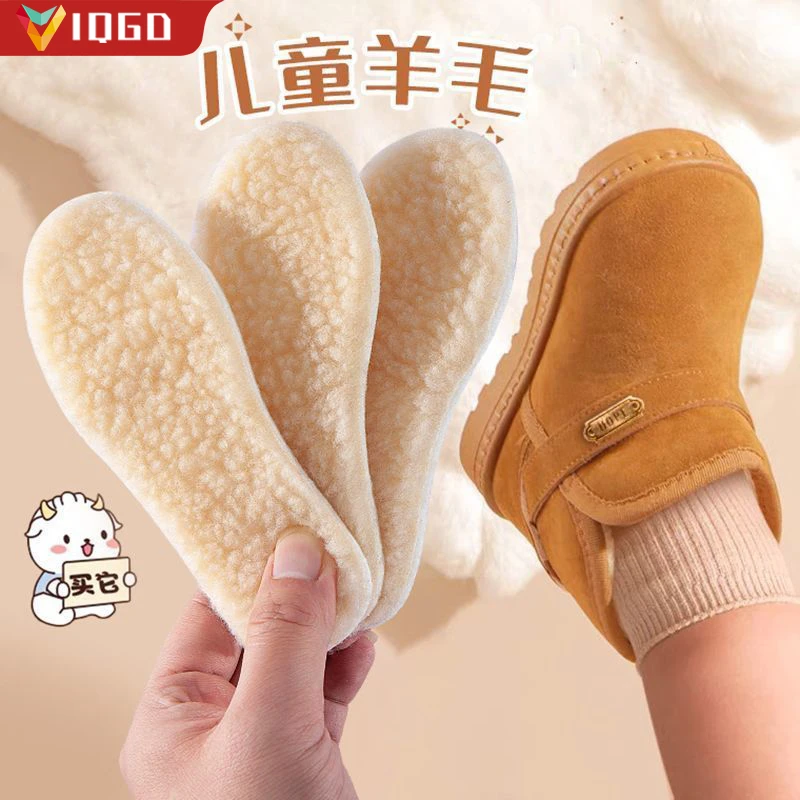 儿童加绒鞋垫冬季保暖防寒羊羔绒男女款童宝宝加棉鞋垫