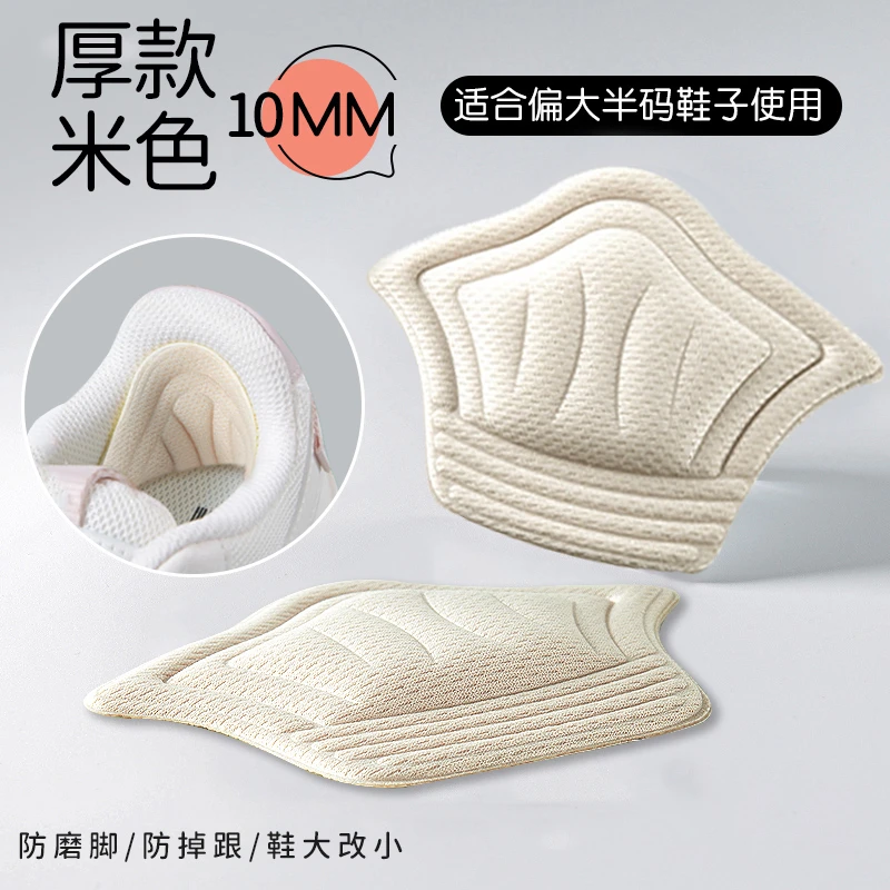 脚后跟防磨脚贴防掉跟神器运动鞋垫鞋跟贴半码垫女调鞋码鞋大改小