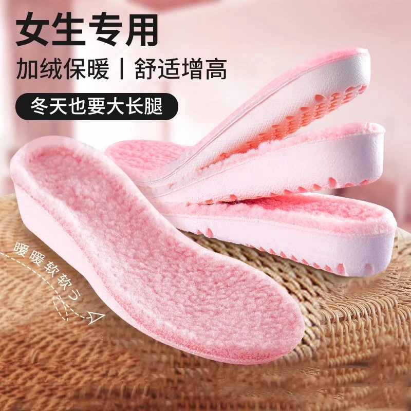 加绒加厚保暖鞋垫女冬季毛绒学生内增高吸汗防臭马丁靴舒适防寒垫