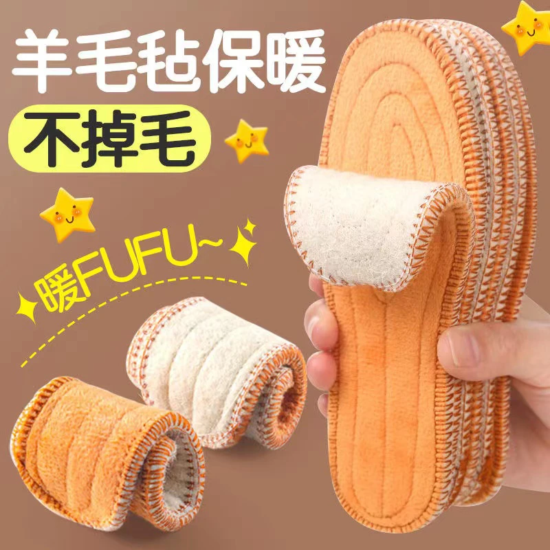 儿童鞋垫冬季加绒加厚羊毛保暖小孩专用宝宝运动吸汗透气吸汗防臭