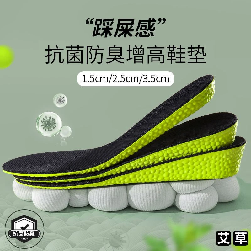 踩屎感boost增高鞋垫男女款超软隐形内增高防臭爆米花减震全垫