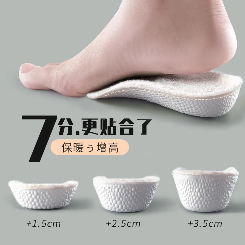七分保暖增高鞋垫半垫男士女马丁靴专用不累脚隐形内增高冬季加绒