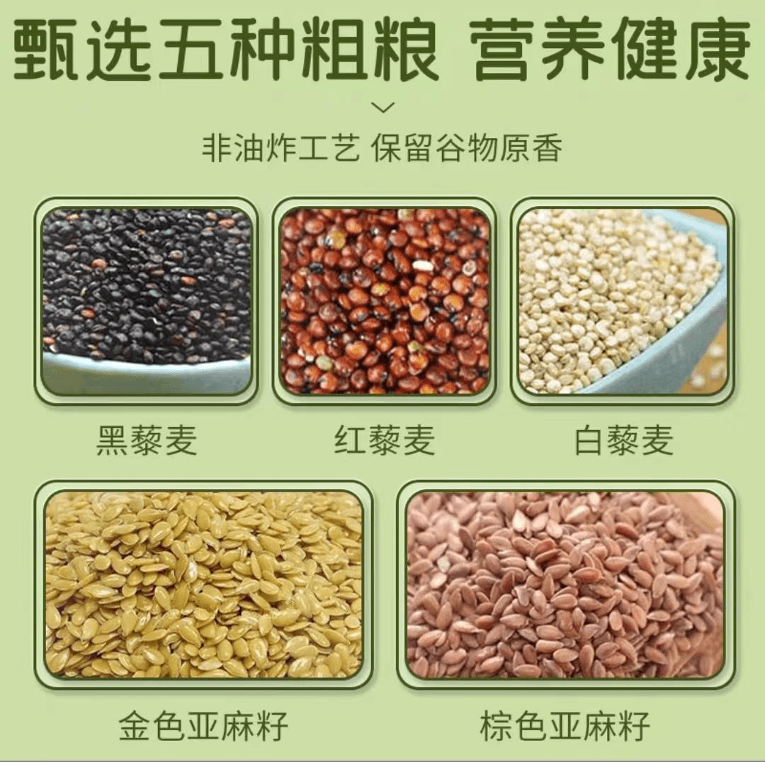 傻太婆烤馍片色藜麦双色亚麻籽非油炸粗粮馒头片整零食笋0g