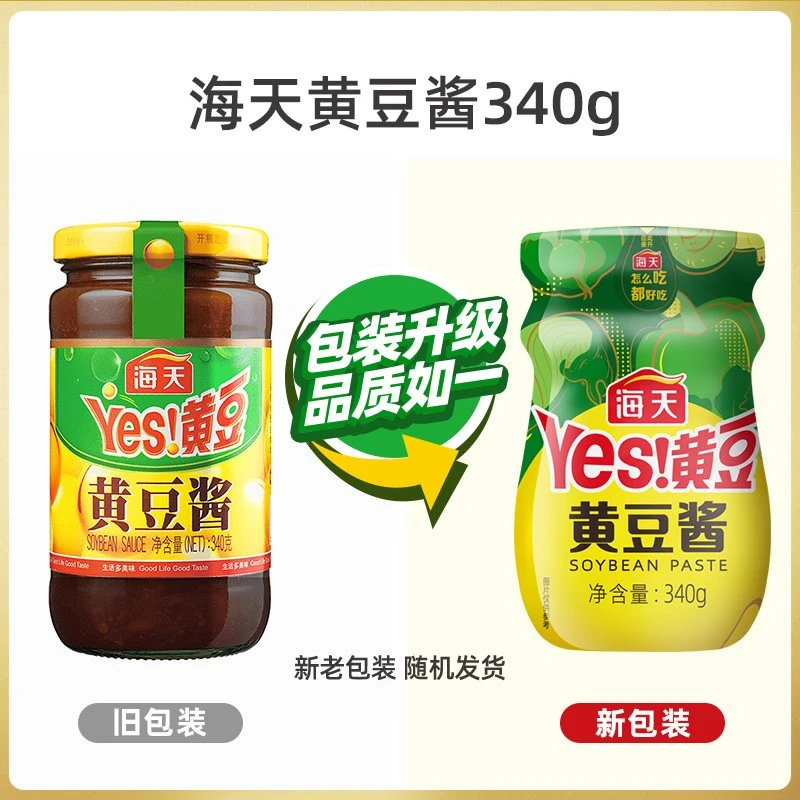 正宗黄豆酱美味酱340g/瓶瓶装大酱好吃蘸料炒菜都好吃优质调味