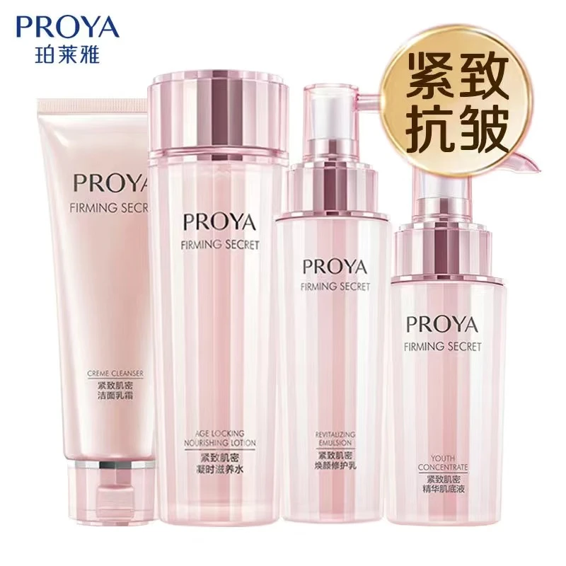 珀莱雅紧致抗皱水乳套装补水保湿淡化细纹水润细腻锁水滋润防初老