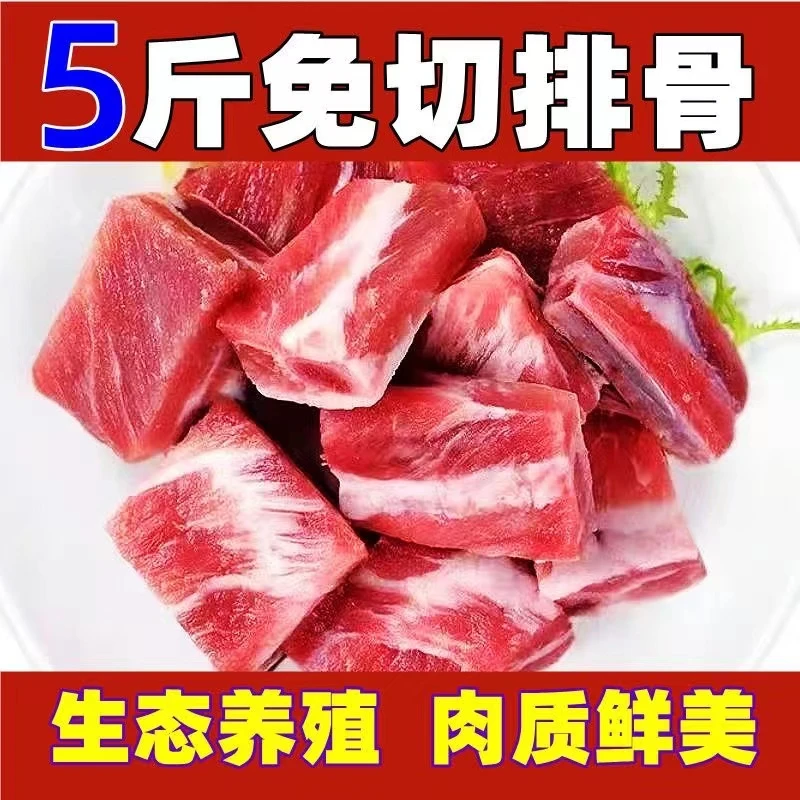 （拍2斤发5斤）新鲜冷冻猪排块 新鲜肋排粒