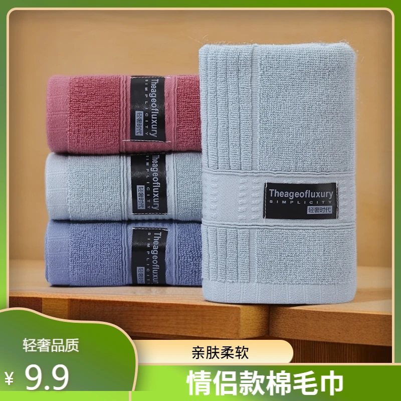 纯棉毛巾加厚家用全棉素色情侣成人毛巾男士大号洗脸柔软毛巾品质