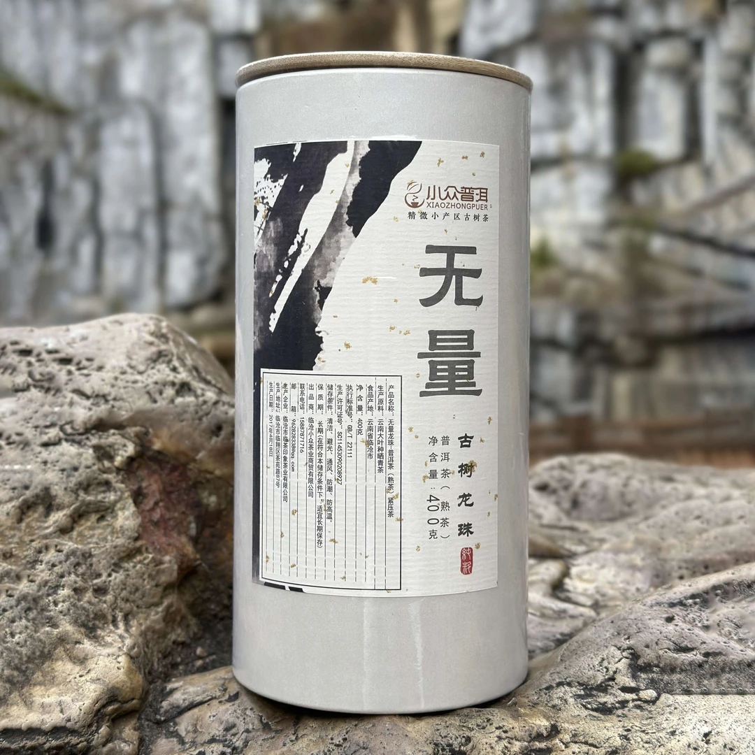 云南普洱茶无量储存小众熟茶优质龙珠茶普洱小沱茶熟茶400克1桶装