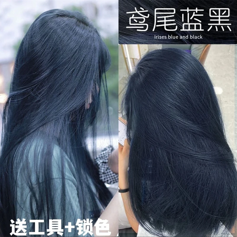买一送一鸢尾蓝黑色染发剂膏推荐植物显白学生免漂易上色男女自染