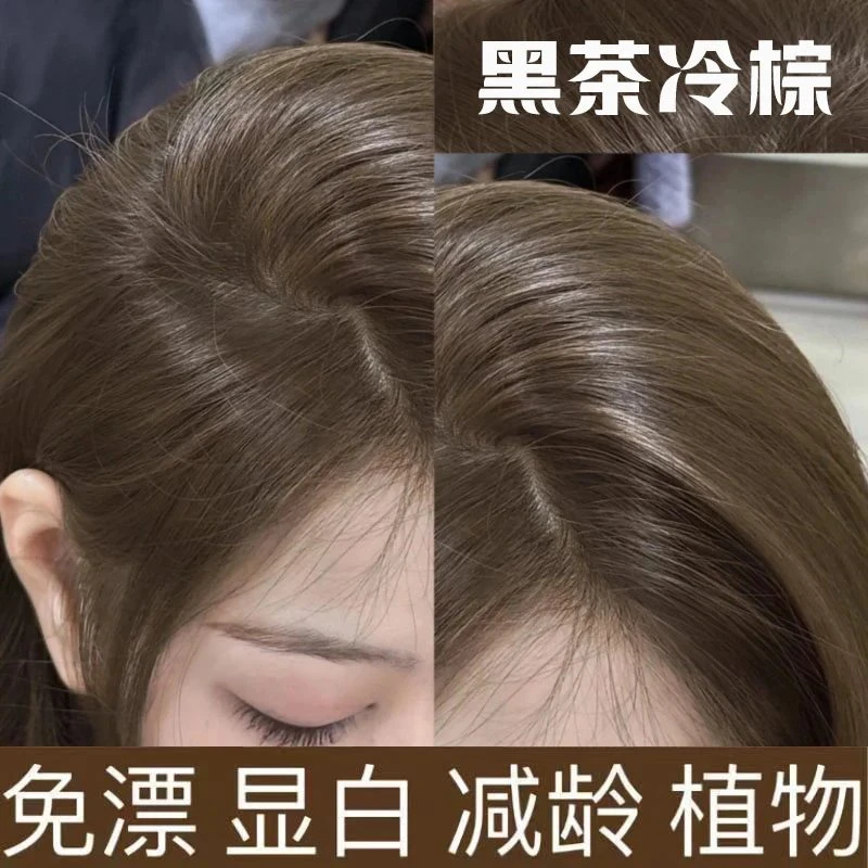 【买1送1】黑茶冷棕染发膏不伤发2025夏季流行色染黑色盖白发黑茶色