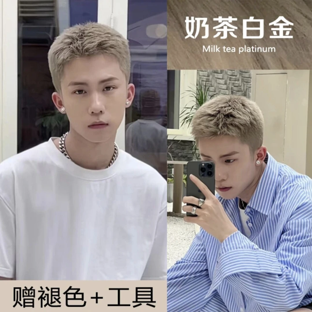 爆款奶茶白金色染发膏自己在家染发剂不伤发2025流行色泡泡无刺激