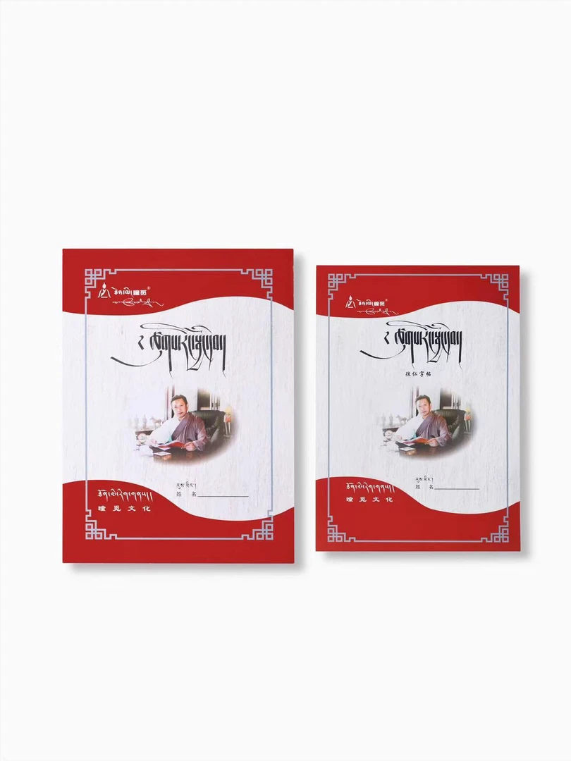 粗让字帖（瞳觅书香）