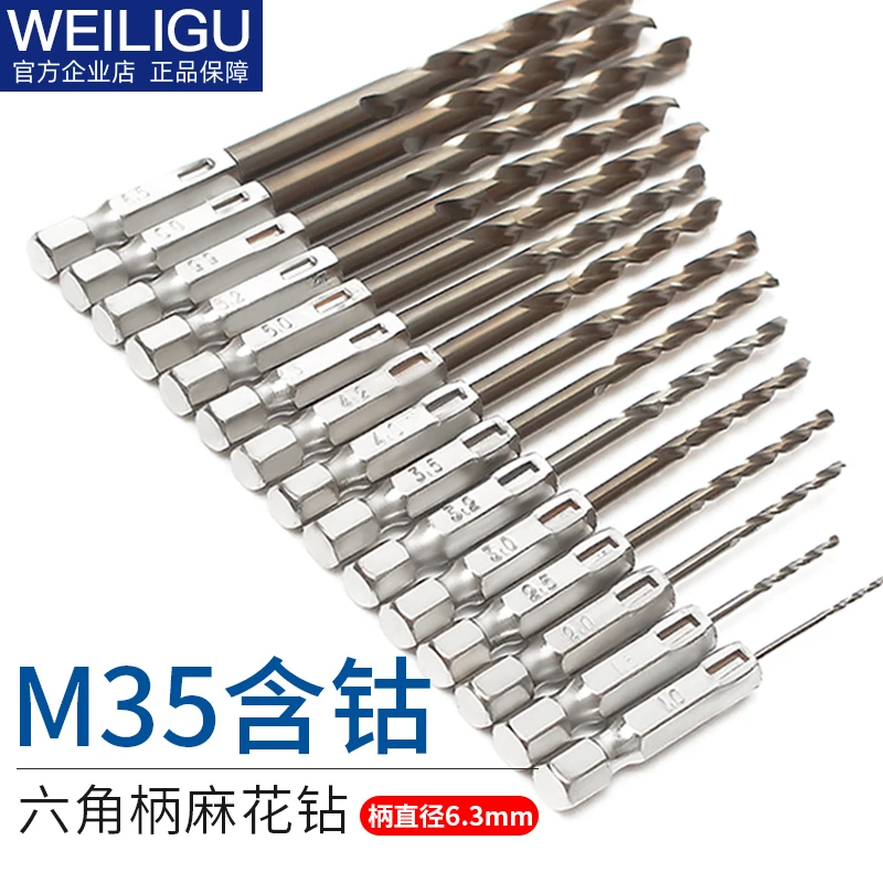 含钴m35麻花钻头标准六角柄1/4高硬度不锈钢钻孔开孔器1-13mm加长
