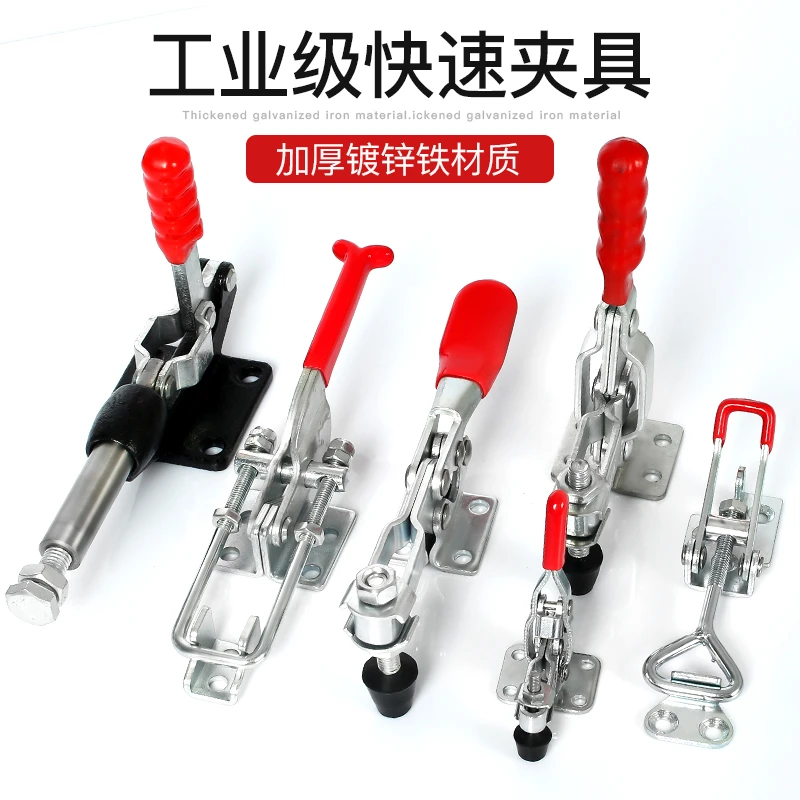 快速夹具压紧器推拉式压头锁扣水平夹钳夹紧器201加长固定焊接301