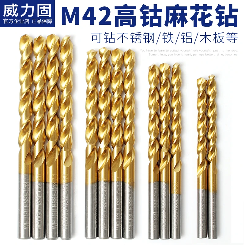 专攻304不锈钢专用模具钢麻花钻头进口M42高钴超硬手电钻孔1-13mm