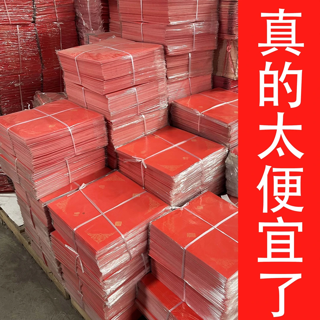 【特价】加厚手工万年红宣纸福字斗方空白大红手写春联纸批发