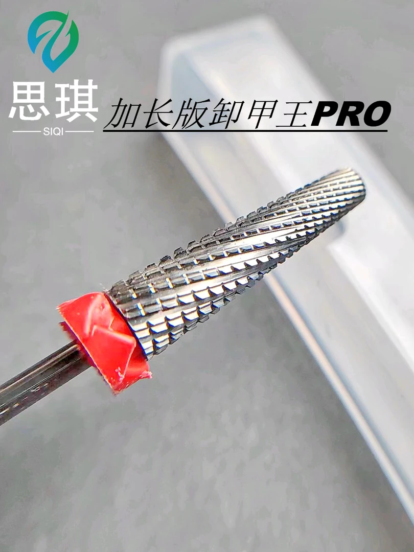 思琪美甲电动打磨头钨钢五合一去死皮通用修甲卸甲神器磨头省钱风