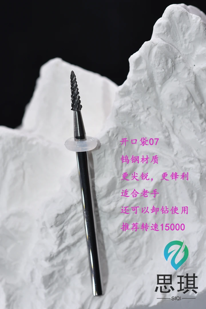 思琪美甲无痕台阶处理前置处理去死皮打磨打磨机前置处理打磨头