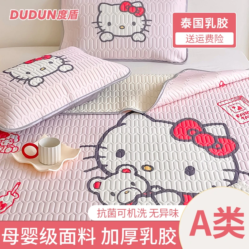 正品hellokitty乳胶凉席三件套可机水洗折叠凉垫春夏新款空调软席