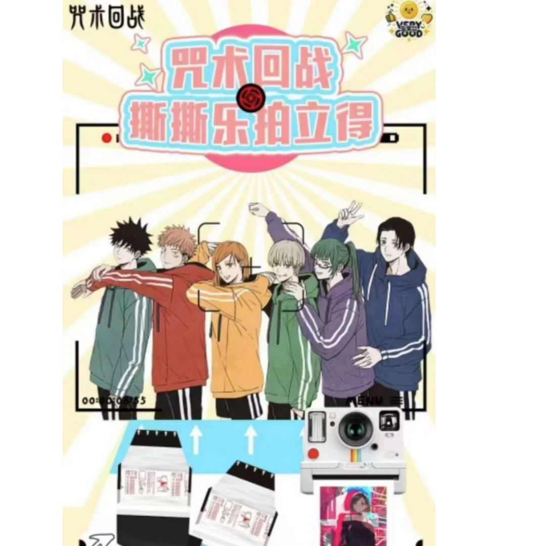 咒术回战二创咒术回战 拍立得撕撕乐（一封3张拍立得）