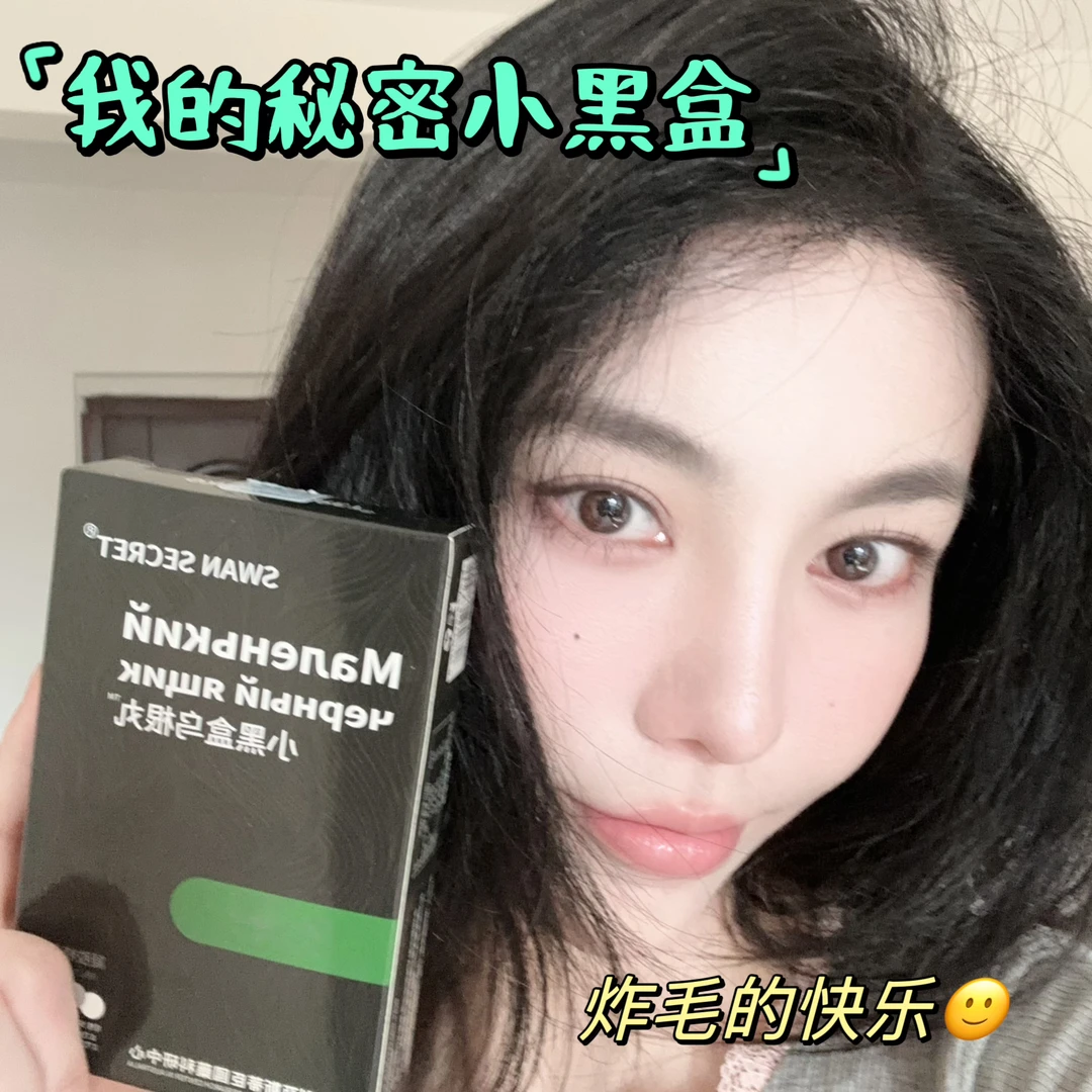 小黑盒乌根丸凝胶糖果