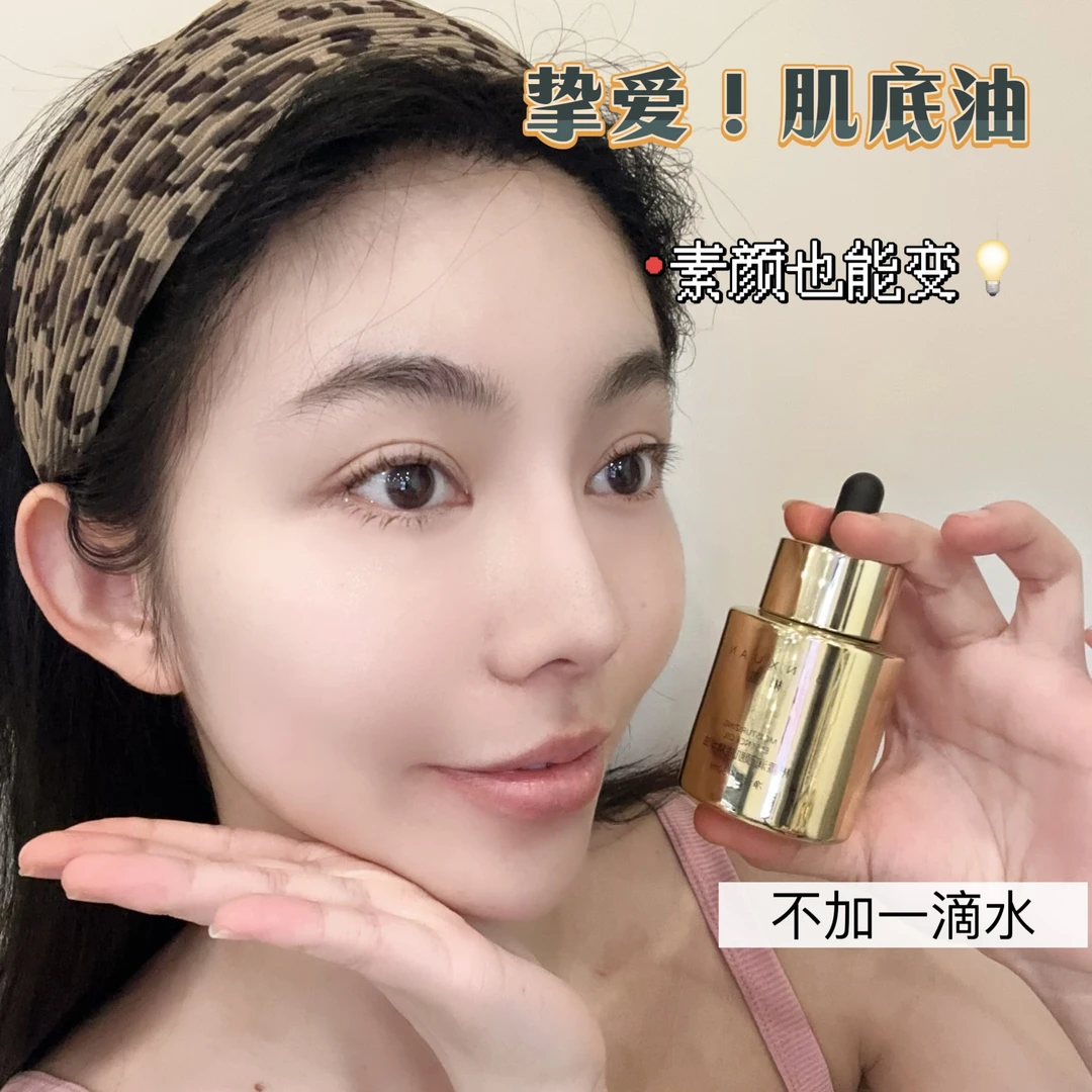 BINXUAN 彬萱润颜肌底精华油