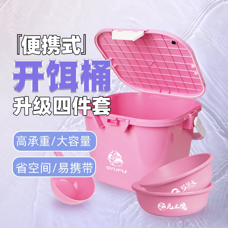 巧渔夫开饵桶多功能手提饵料桶四件套黑坑散炮盆开饵盆饵料盆渔具