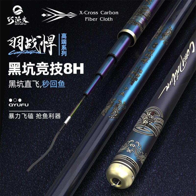 巧渔夫羽战悍8H钓竿一支【随机米数】