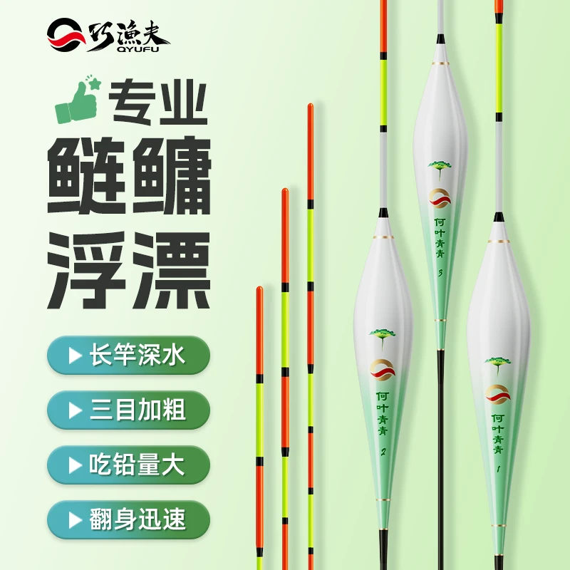 巧渔夫浮漂鱼漂鲢鳙漂大物漂（型号随机 无售后）
