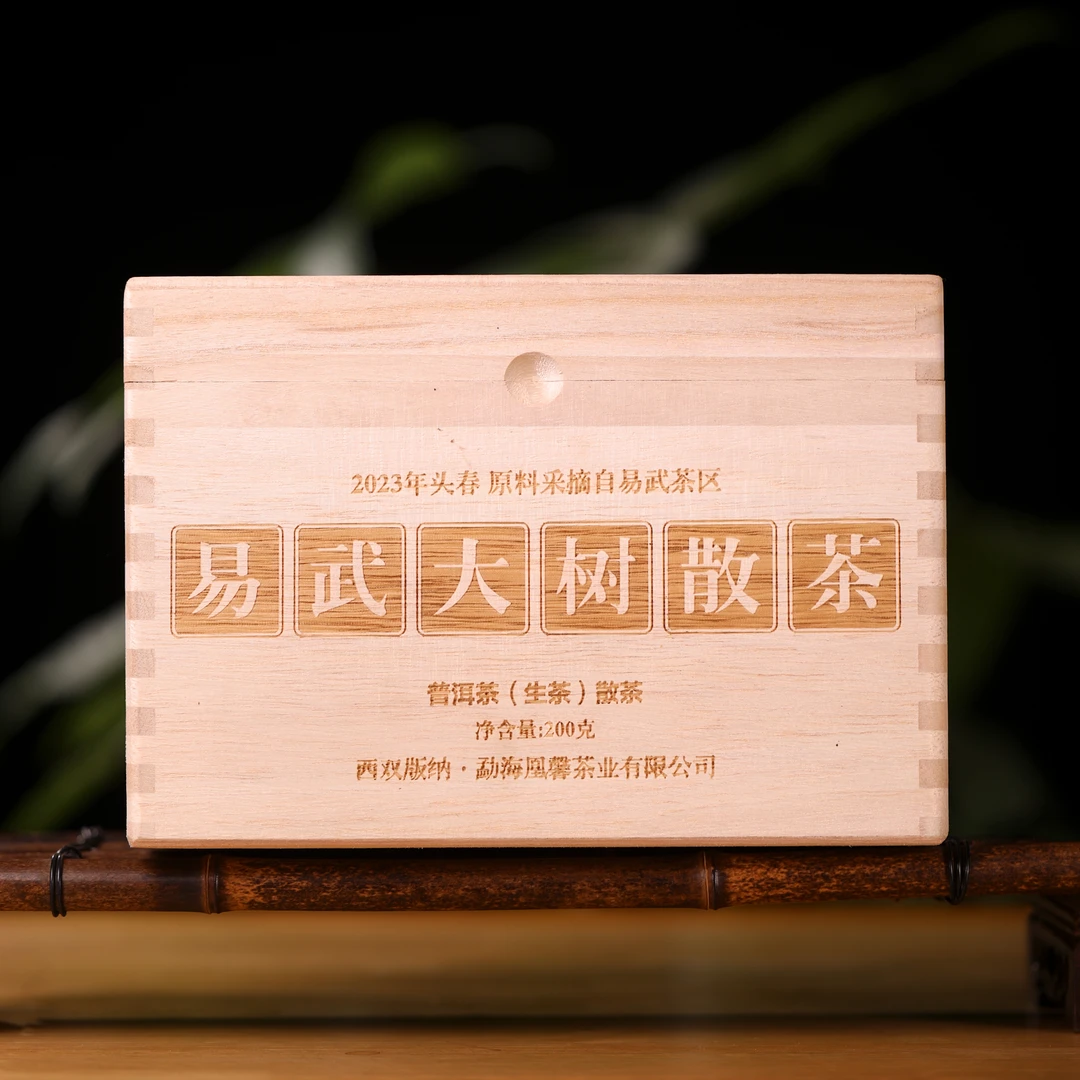 凰馨古茶 【易武大树散茶200克】普洱茶