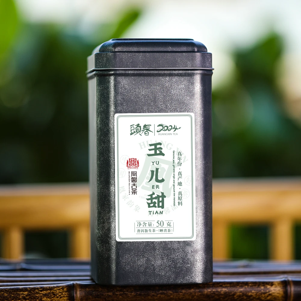 凰馨古茶 24年玉儿甜50克生茶 古树纯料生茶 头春头采普洱茶