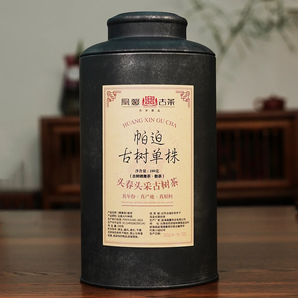 凰馨 24年帕迫古树单株100克生茶 古树普洱茶