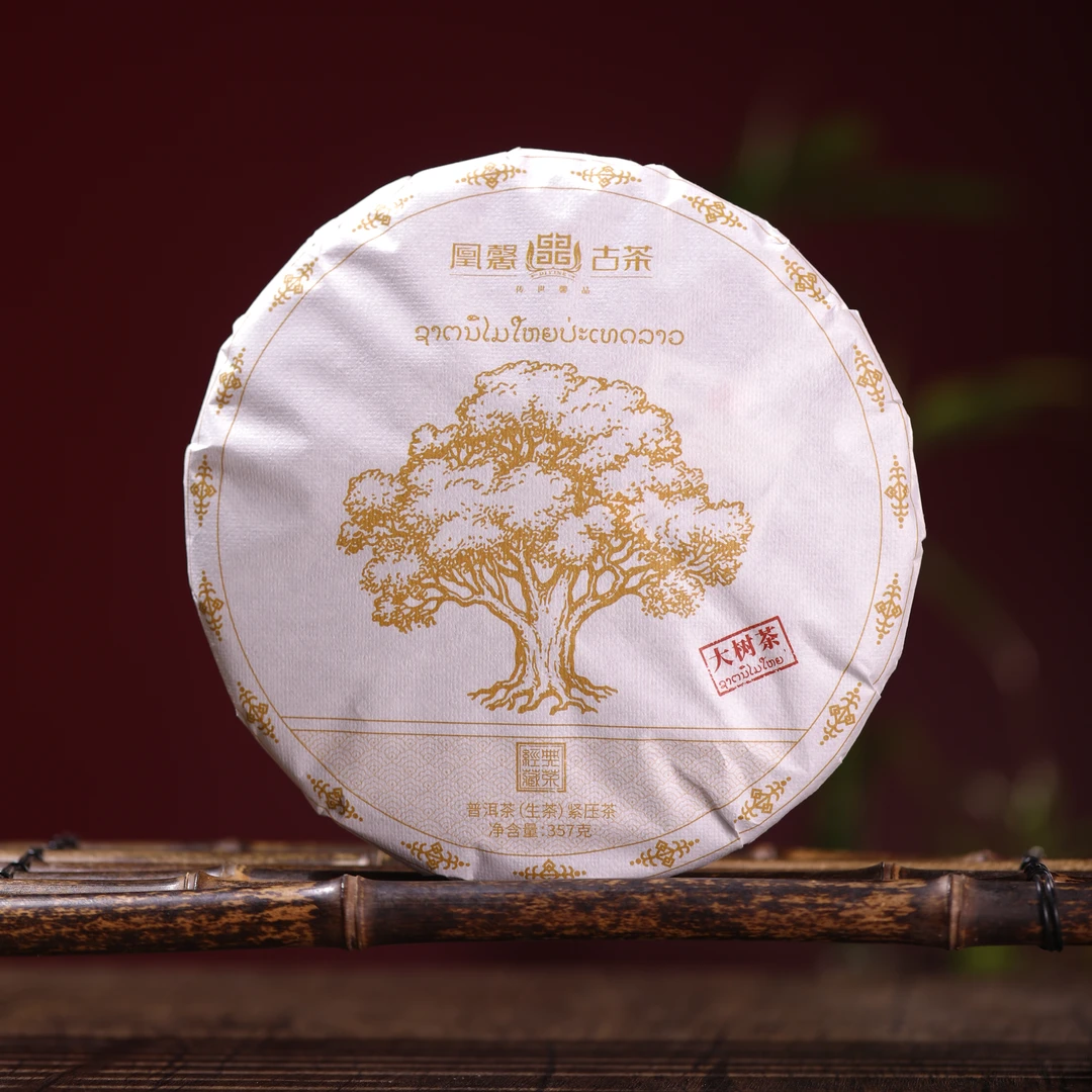 凰馨 23年老挝大树茶357克生茶饼 拍一发二 普洱茶