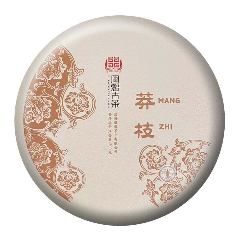 凰馨古茶20年莽枝200克  普洱生茶 拍5发6 带茶样