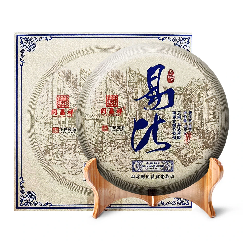 同昌祥23年易比普洱生茶100克