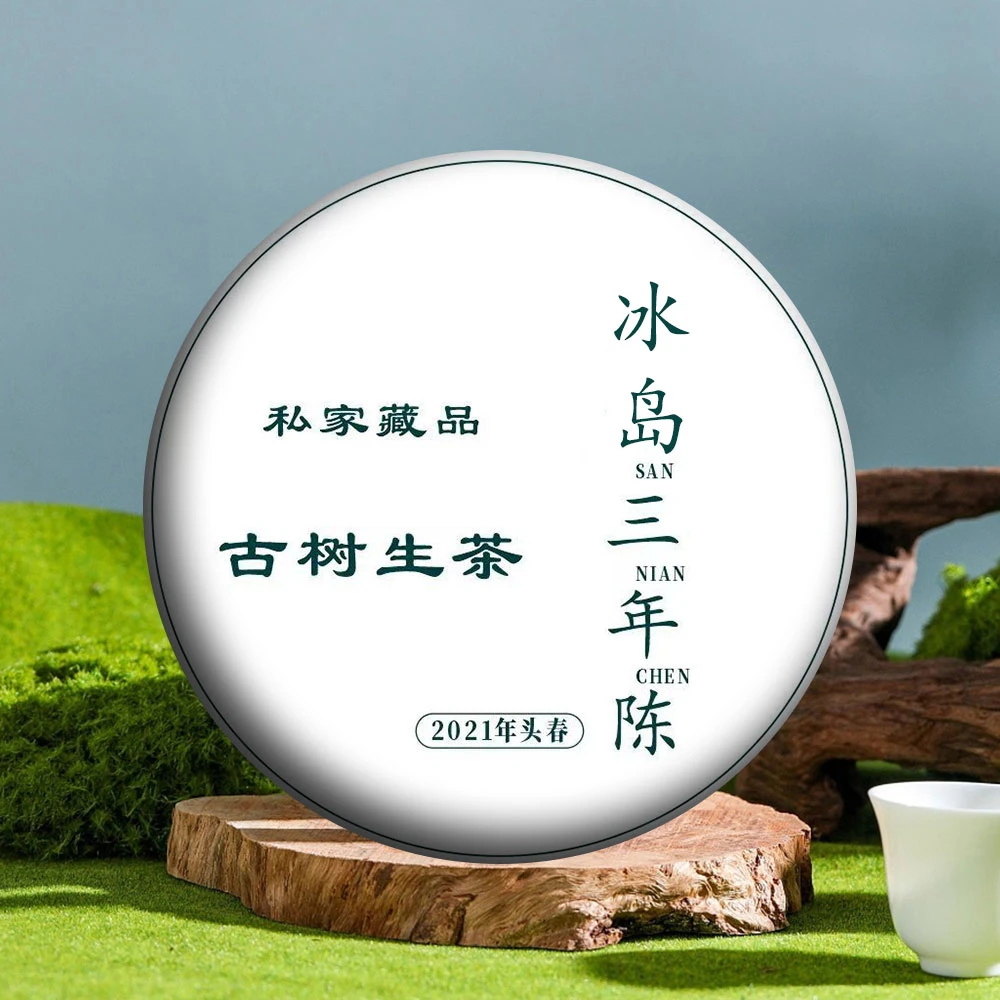 凰馨古茶 【冰岛三年陈357克】普洱茶