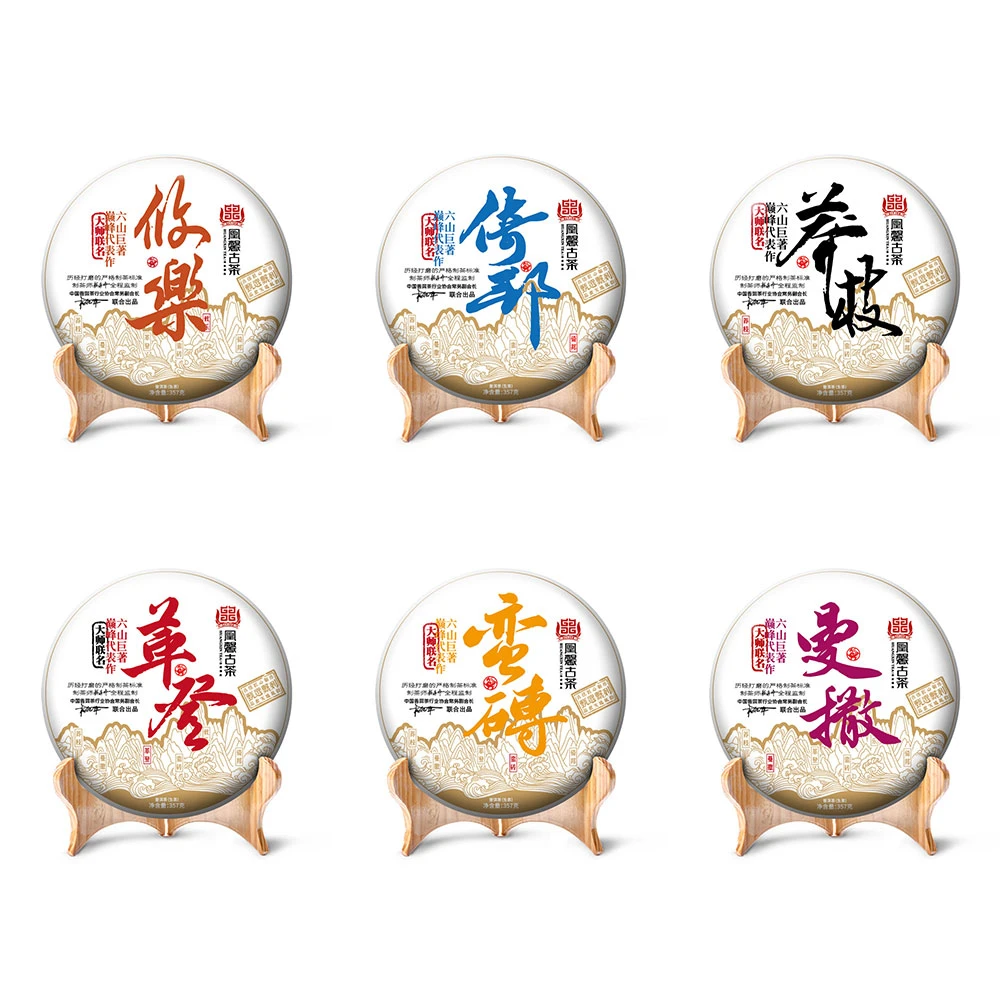凰馨古茶【古六大茶山357克六饼】 古树原料普洱茶