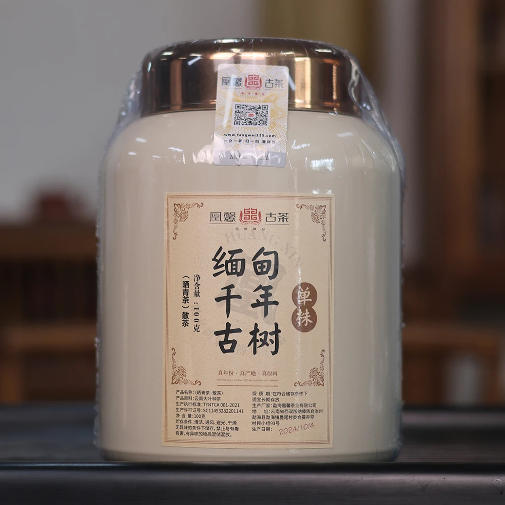 凰馨古茶 【缅甸千年古树单株生茶100克】普洱茶