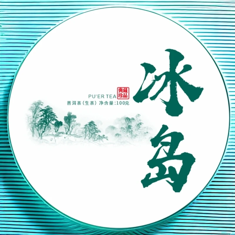 凰馨 拍1发5 冰岛100克古树生茶小饼 纯料生茶普洱茶