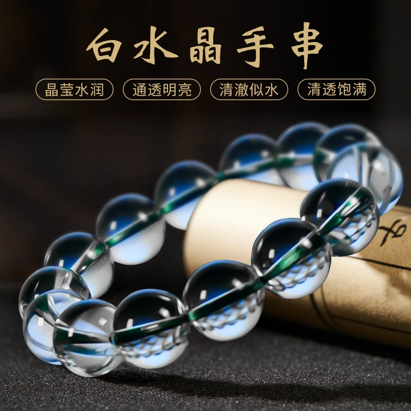 天然纯净白水晶手串全透能量水晶素体白色单圈可DIY