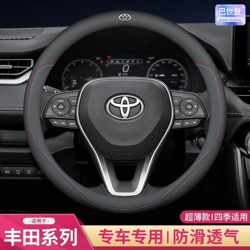 丰田方向盘套卡罗拉锐放雷凌亚洲龙荣放CHR凯美瑞汉兰达皇冠超薄