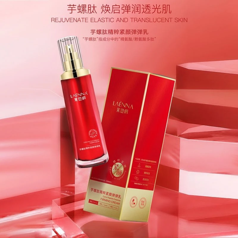 正品莱也纳芋螺肽焕肤盈润精华水110毫升弹弹乳[发2瓶]