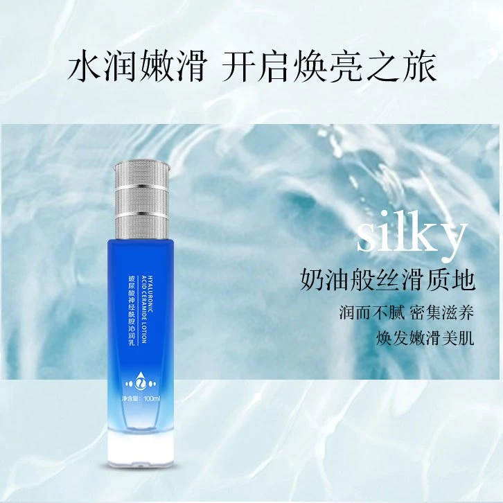 莱也纳玻尿酸神经酰胺沁润乳100g补水锁水收毛孔提亮肤色