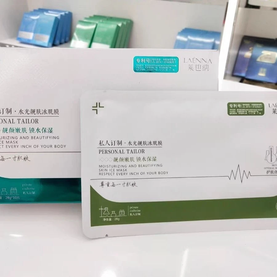 莱也纳私人订制水光靓肤补水保湿多肽奢养紧肤紧致【发4盒】