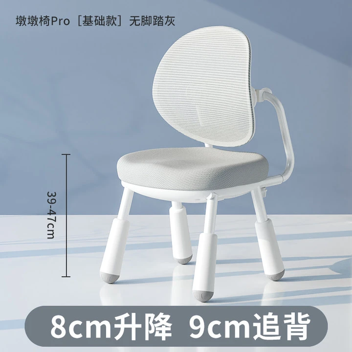 【达人专属】 野火四脚椅儿童椅可升降小学生写字椅椅书桌椅矫正椅