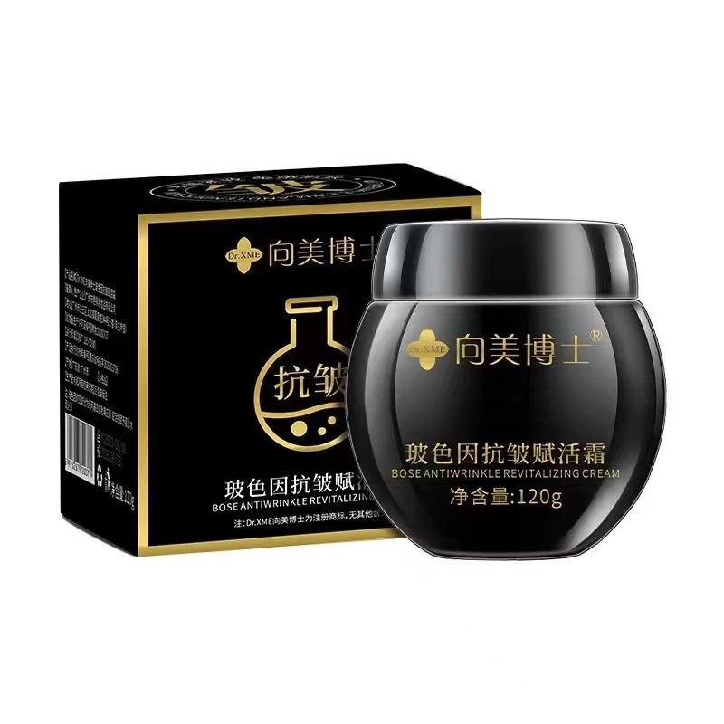 【拍下到手三瓶】DrXME向美博士玻色因抗皱赋活霜 全脸补水保湿抗皱