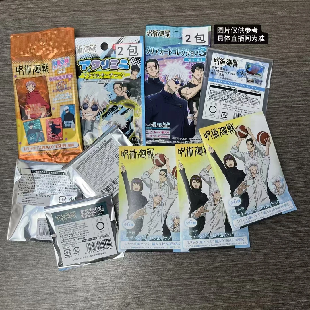 无品牌【日谷咒术专池大乱斗】吧唧卡牌动漫系列盲盒代拆