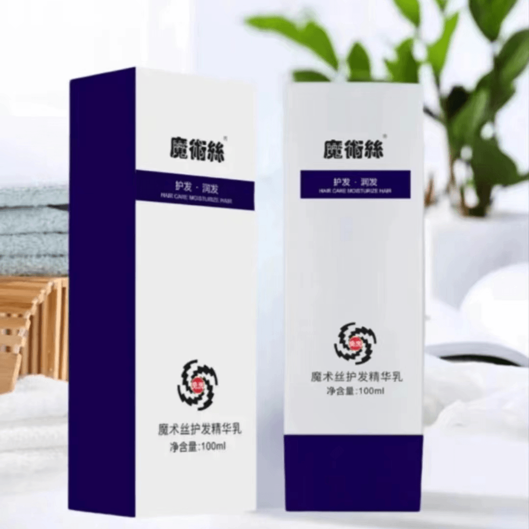 新疆喀什发货魔术丝护发精华乳官方正品护肤