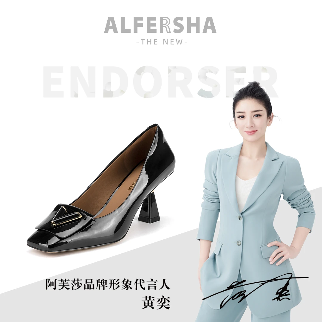 【黄奕代言】阿芙莎广系923661法式气质V标简约百搭高跟单鞋B